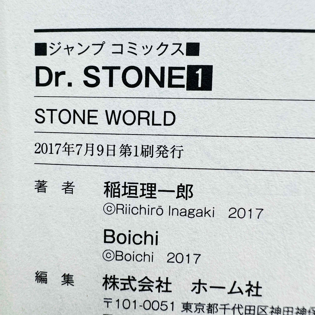 Dr. Stone - Volume 01 /w Obi