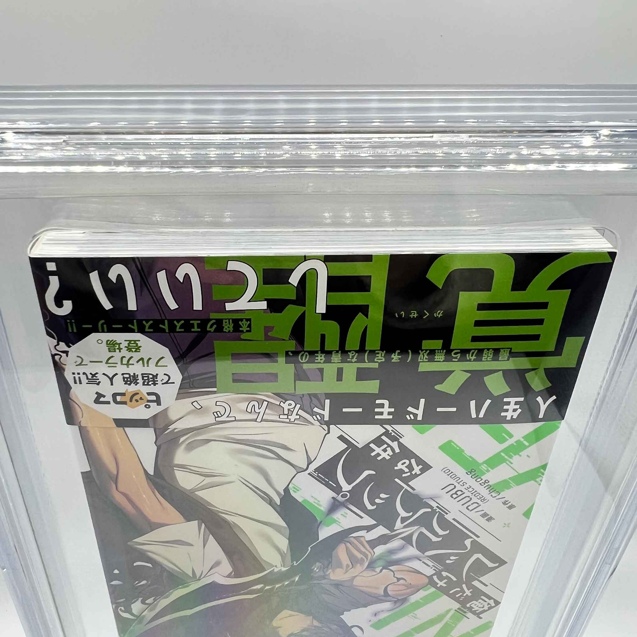 BGS 9.2 - Solo Leveling Volume 01 /w Obi