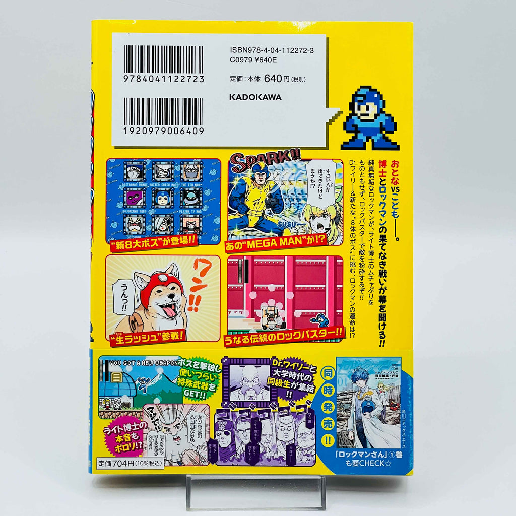 Rockman-chan - Volume 01 /w Obi