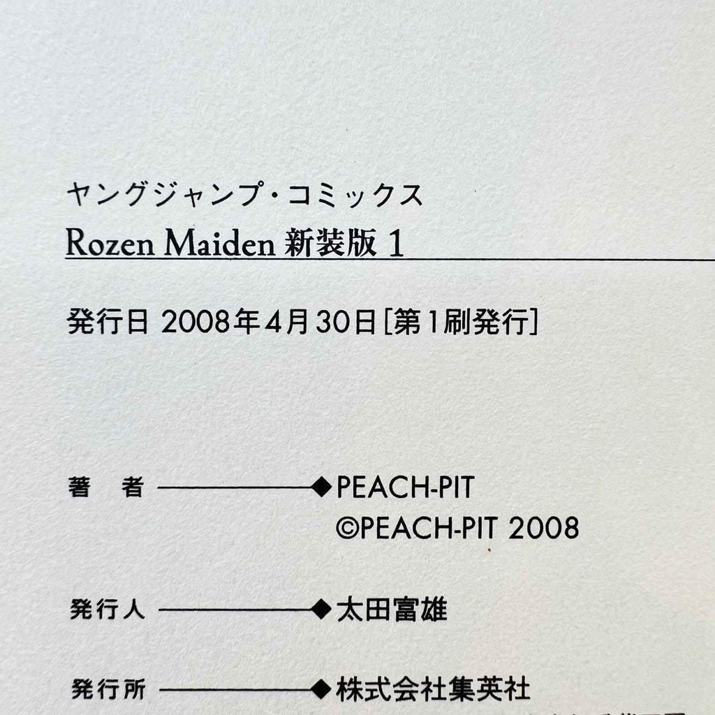 Rozen Maiden (New Edition) - Volume 01 /w Obi