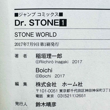 Dr. Stone - Volume 01