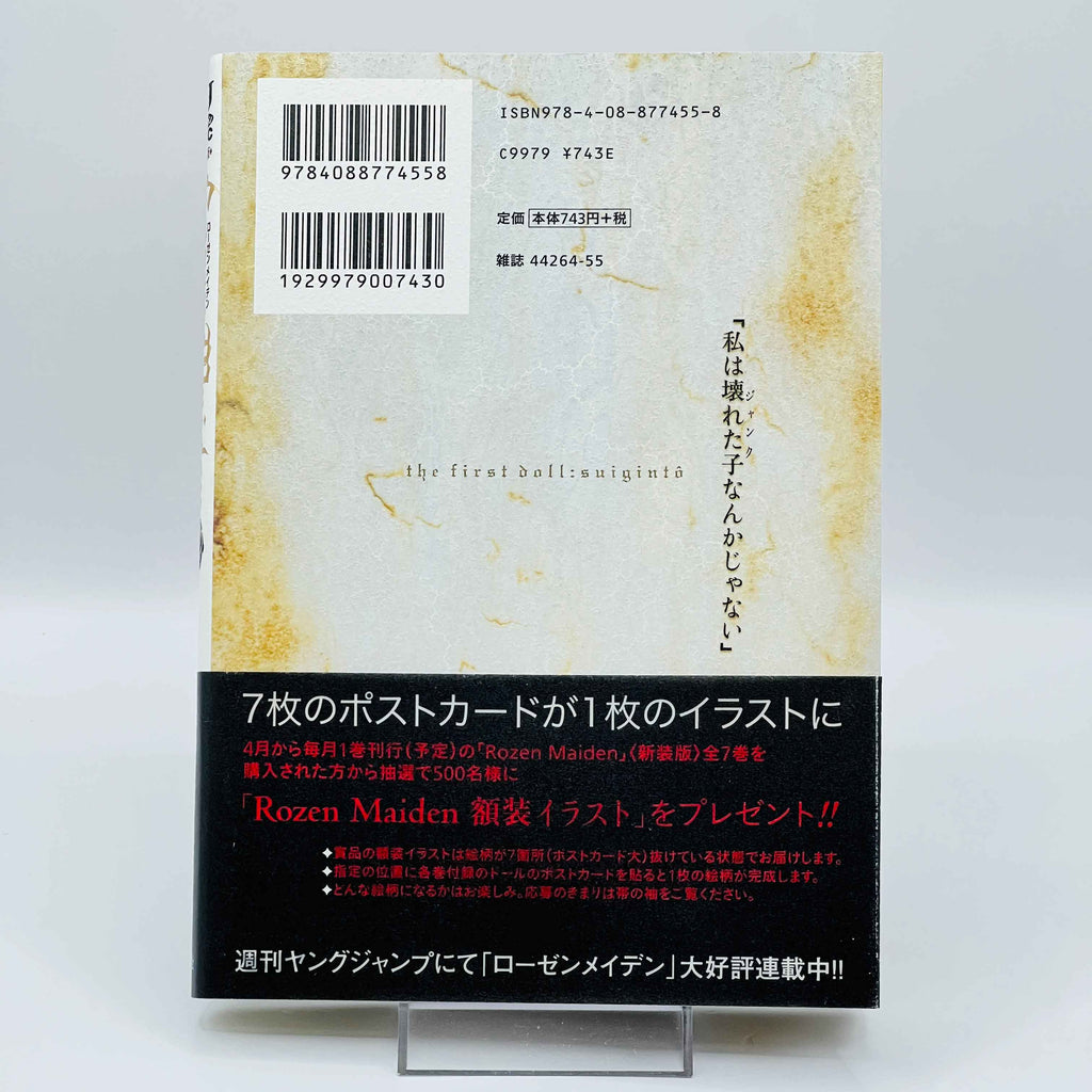 Rozen Maiden (New Edition) - Volume 01 /w Obi