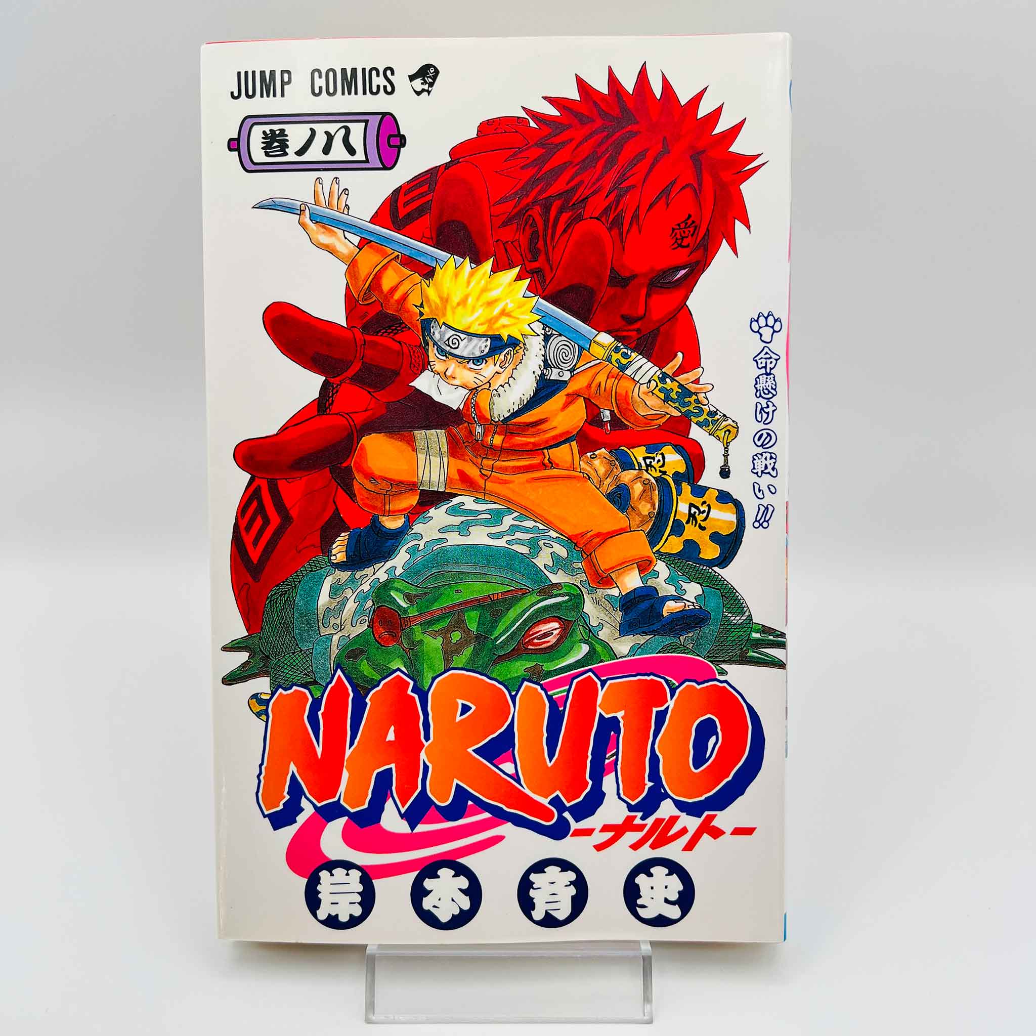 Naruto - Volume 08