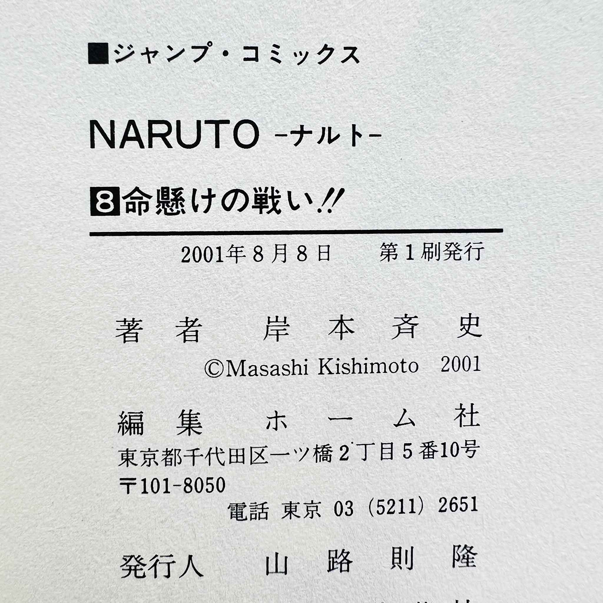Naruto - Volume 08