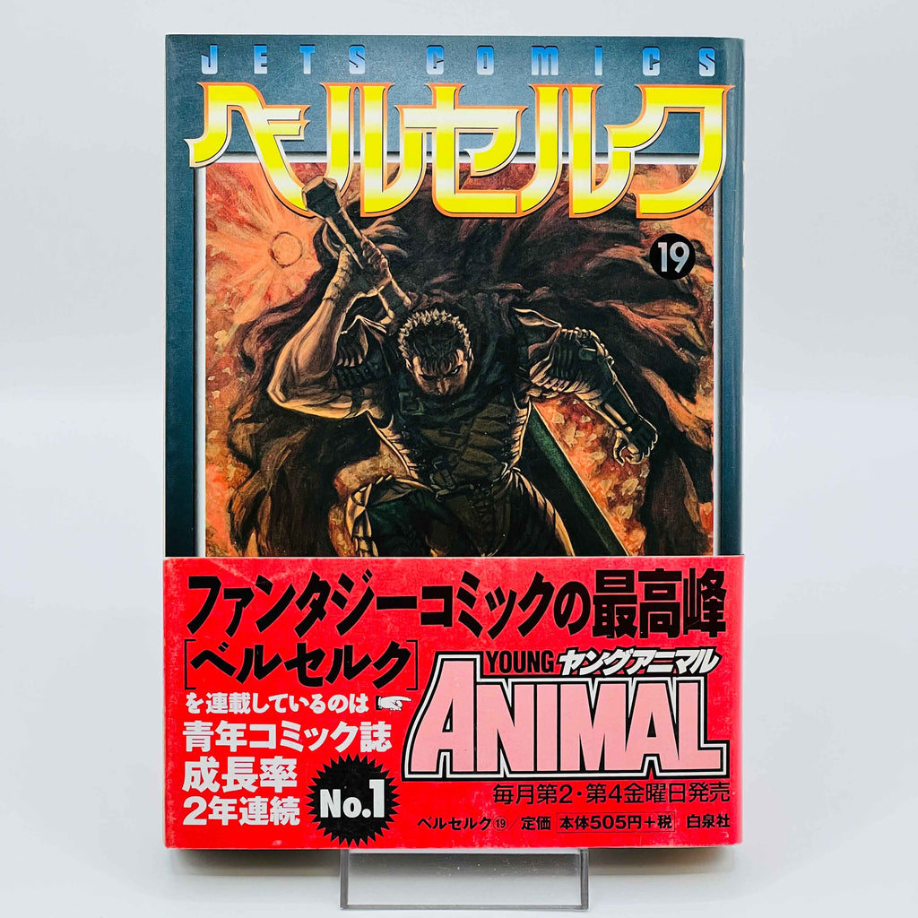 Berserk - Volume 19 /w Obi