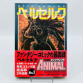 Berserk - Volume 19 /w Obi