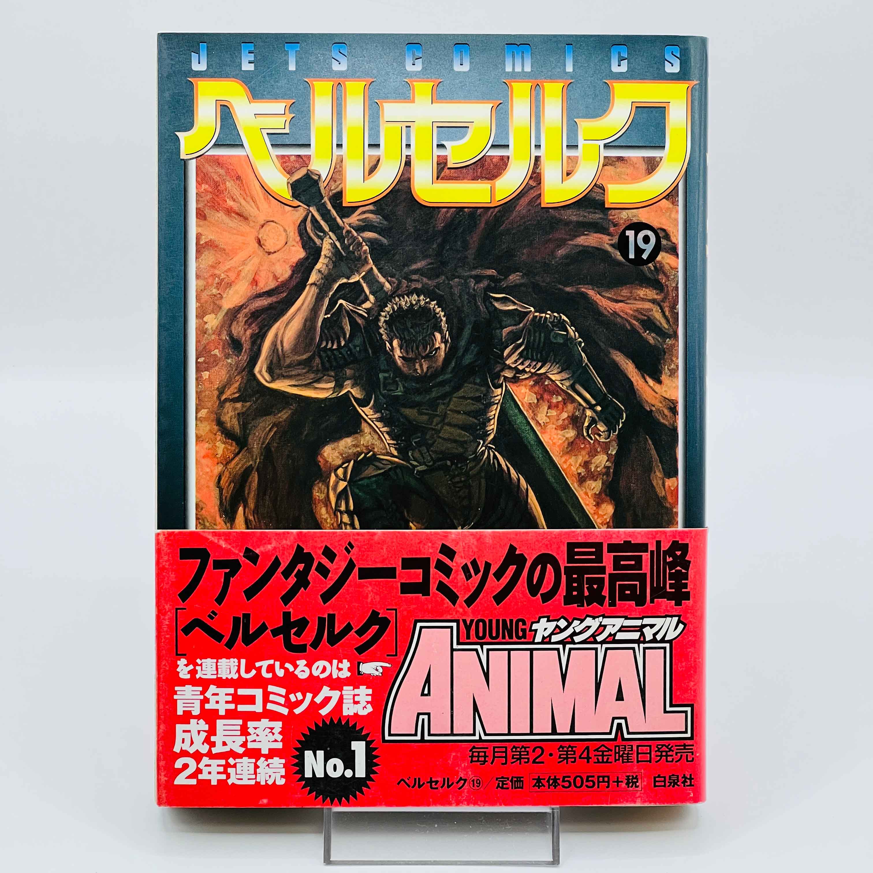 Berserk - Volume 19 /w Obi