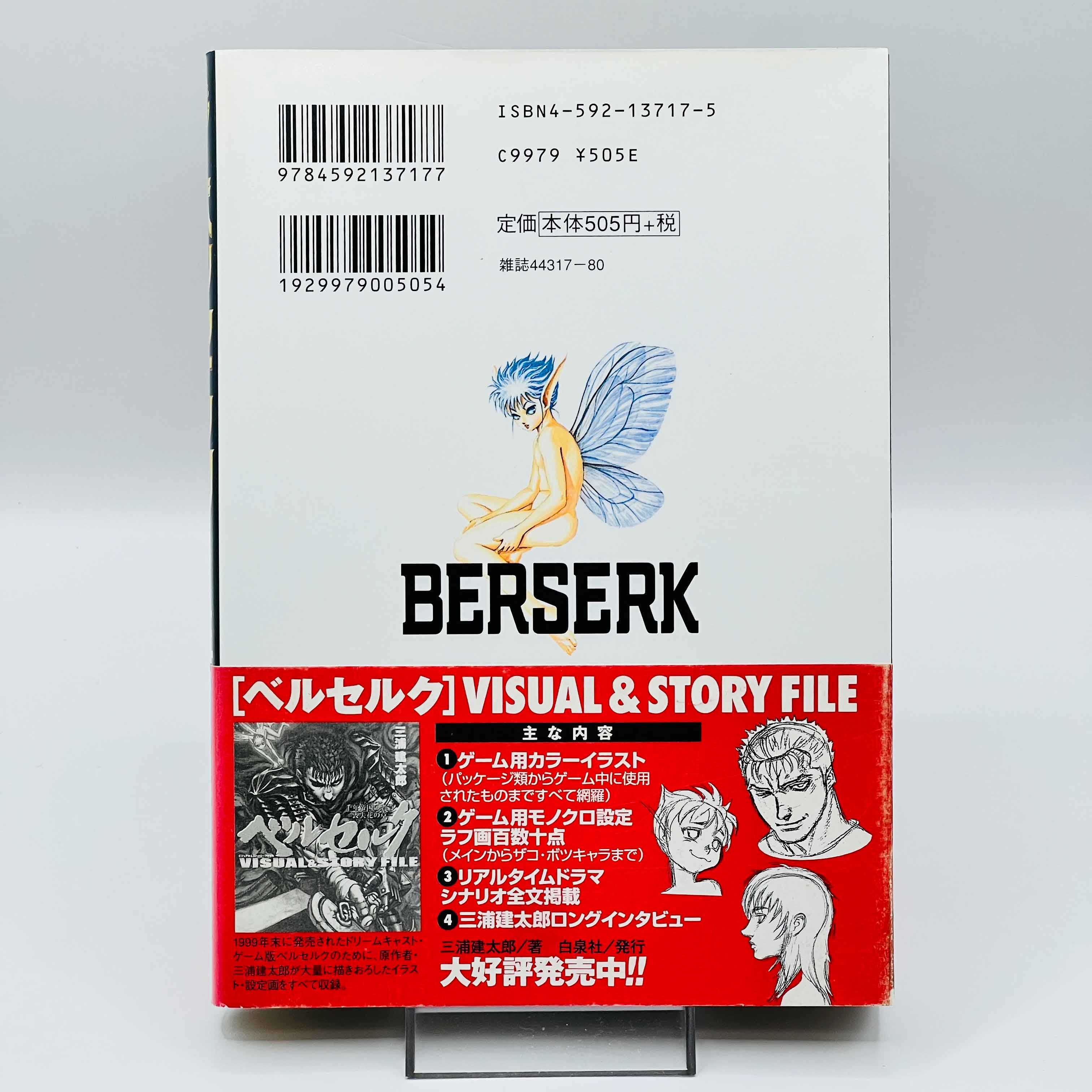 Berserk - Volume 19 /w Obi