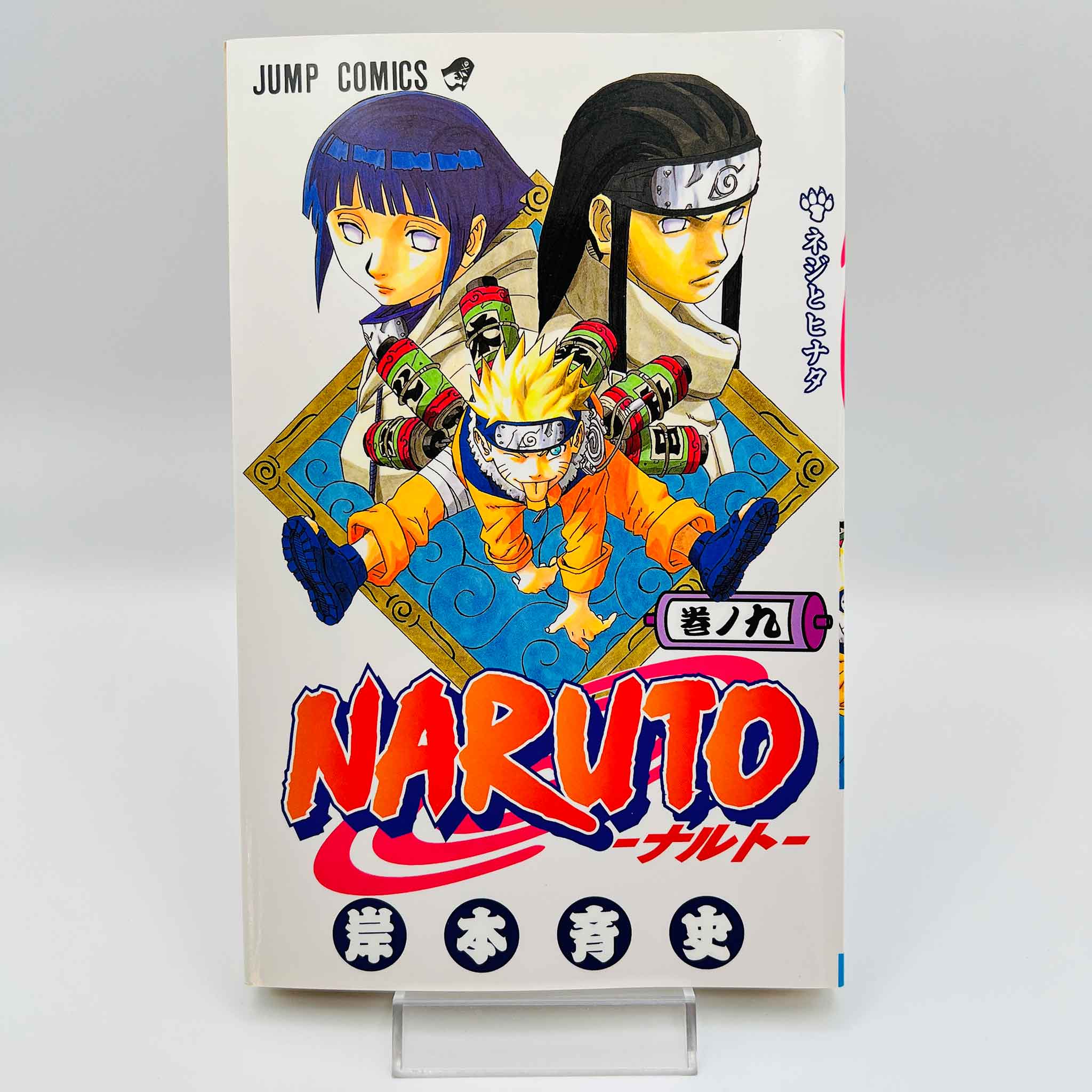 Naruto - Volume 09