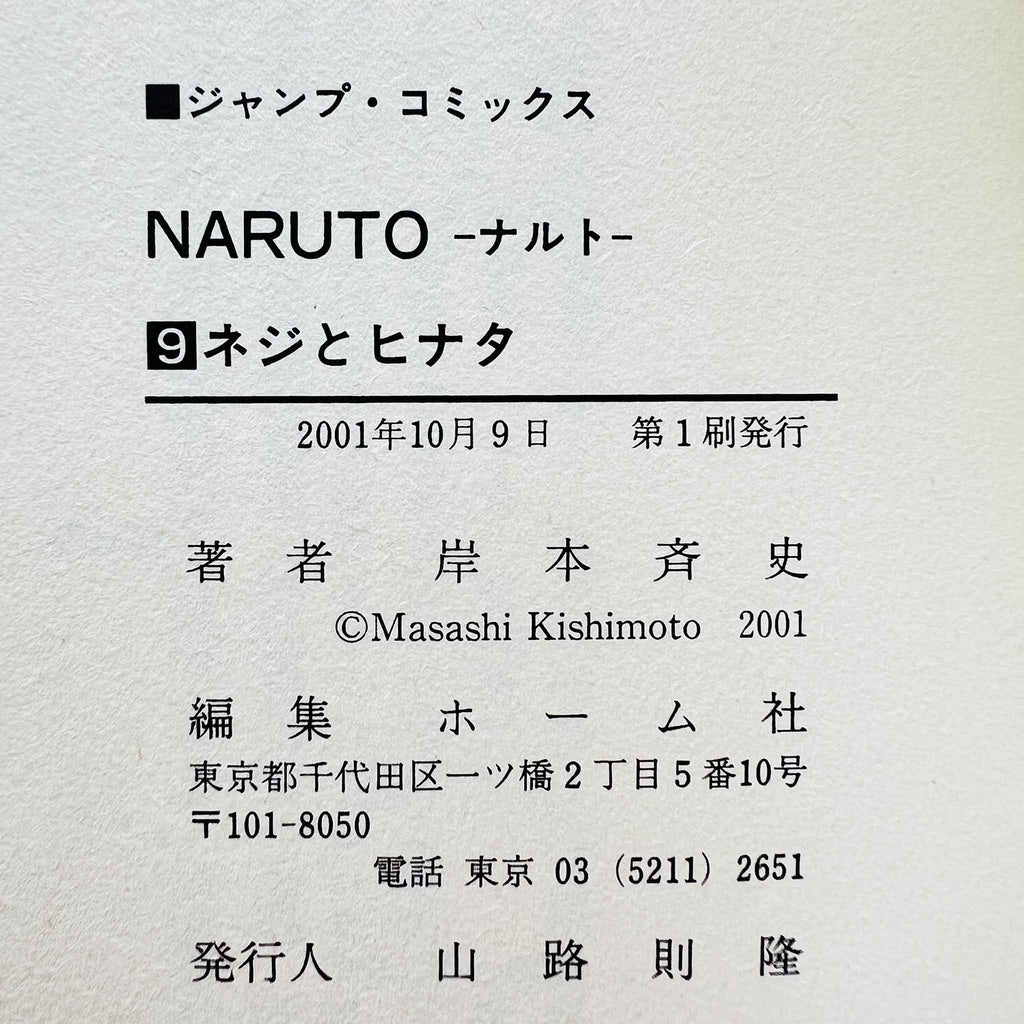 Naruto - Volume 09