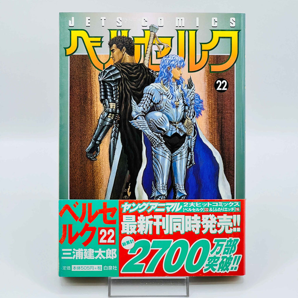 Berserk - Volume 22 /w Obi