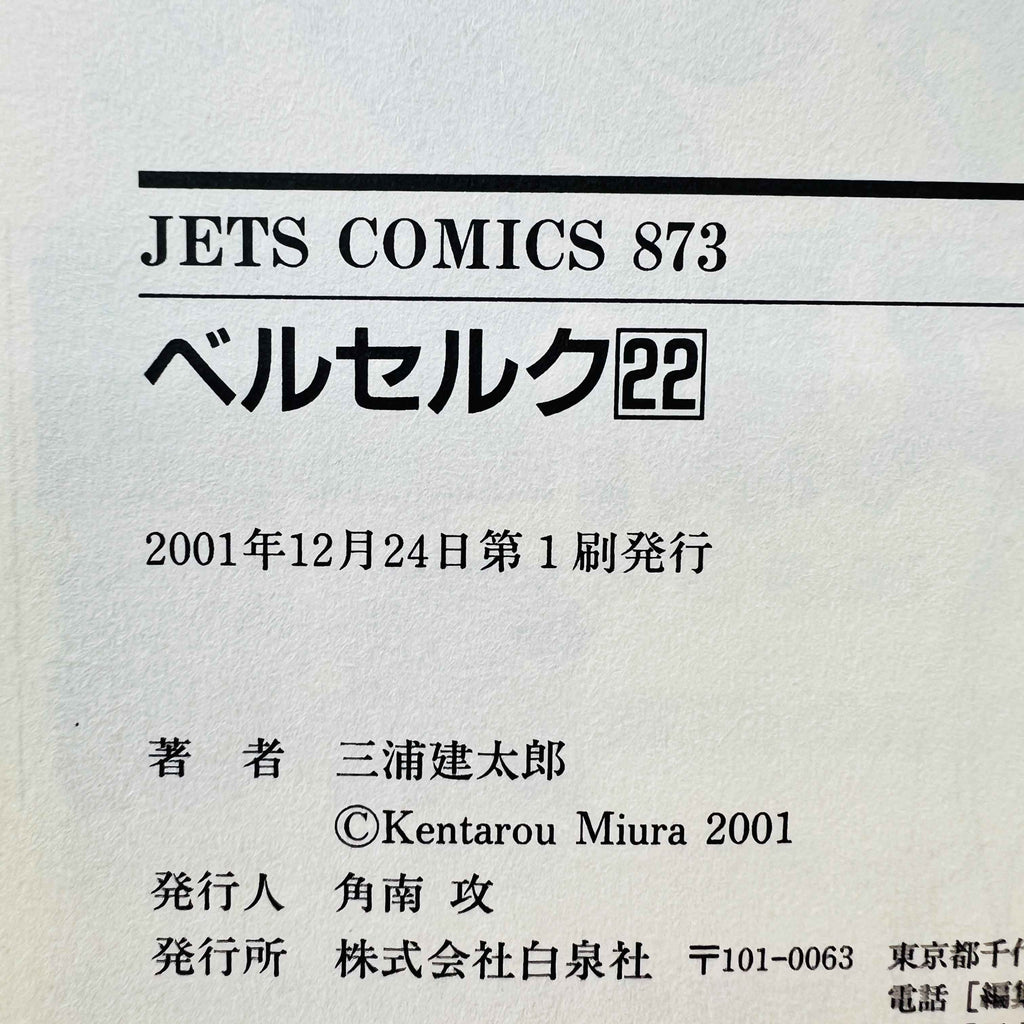 Berserk - Volume 22 /w Obi