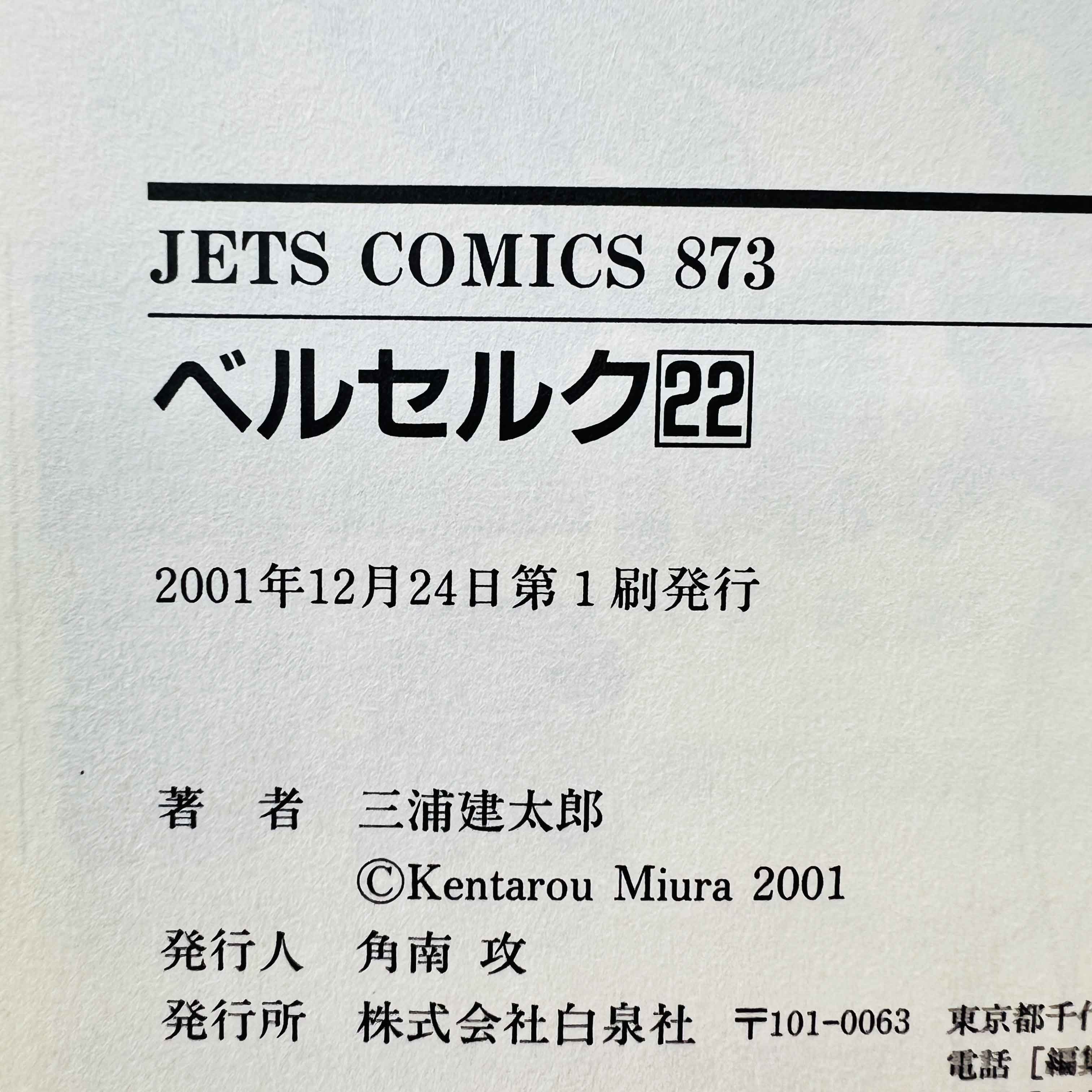 Berserk - Volume 22 /w Obi