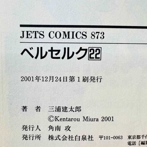 Berserk - Volume 22 /w Obi