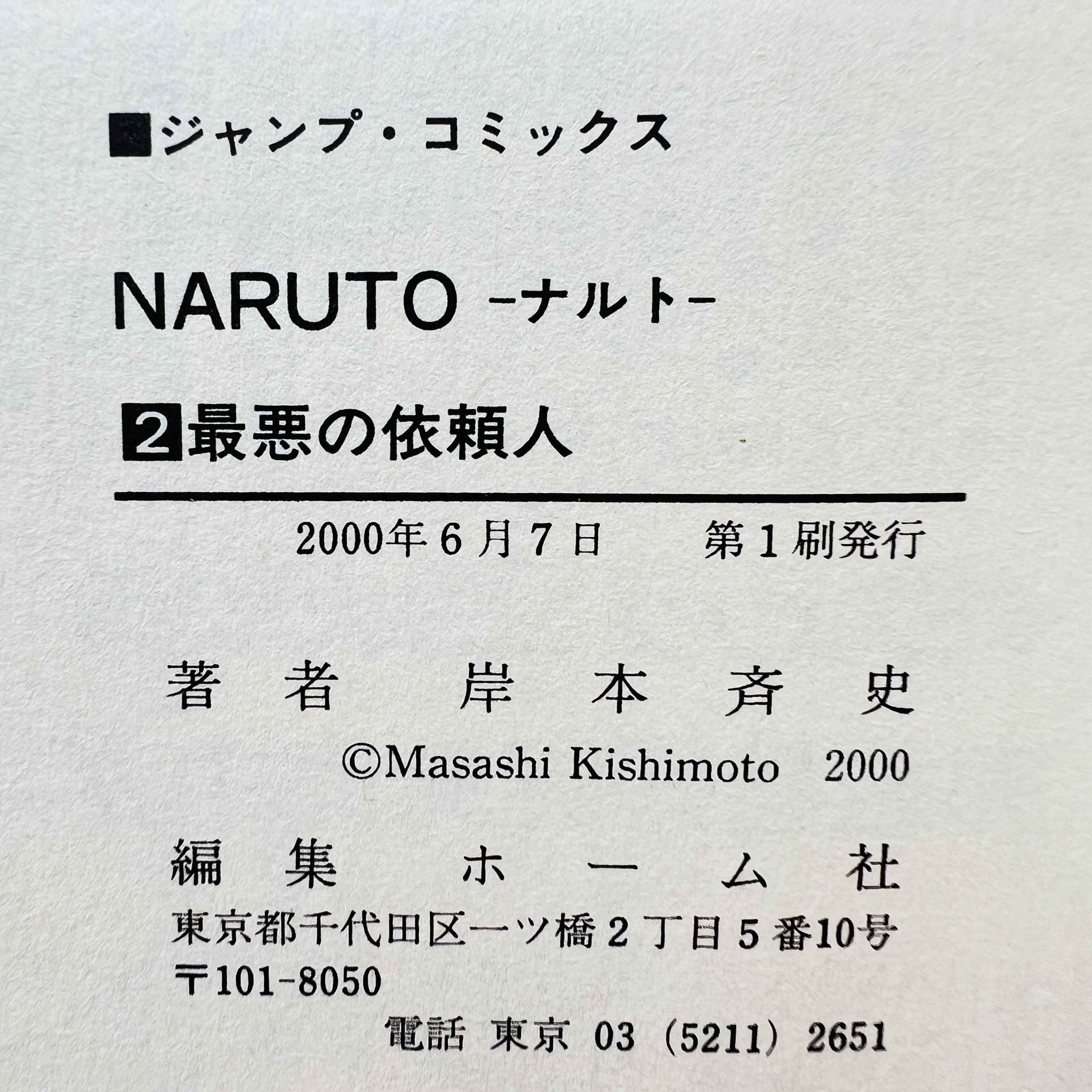 Naruto - Volume 02