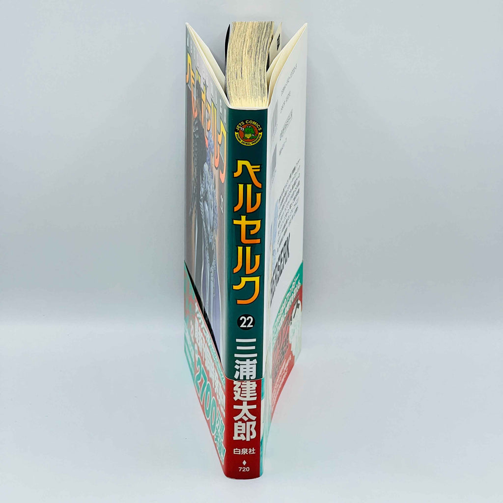 Berserk - Volume 22 /w Obi