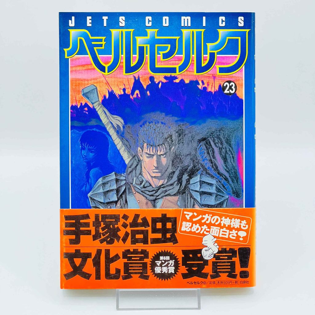 Berserk - Volume 23 /w Obi