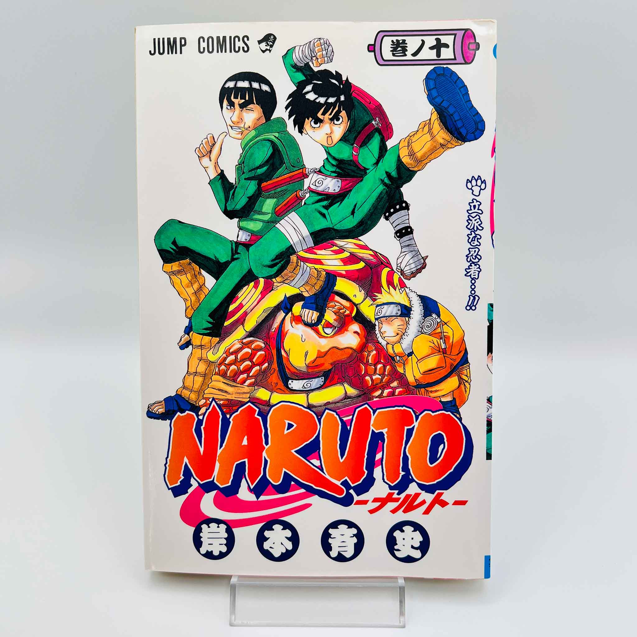 Naruto - Volume 10