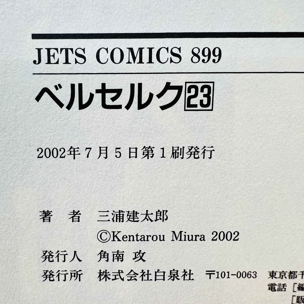 Berserk - Volume 23 /w Obi