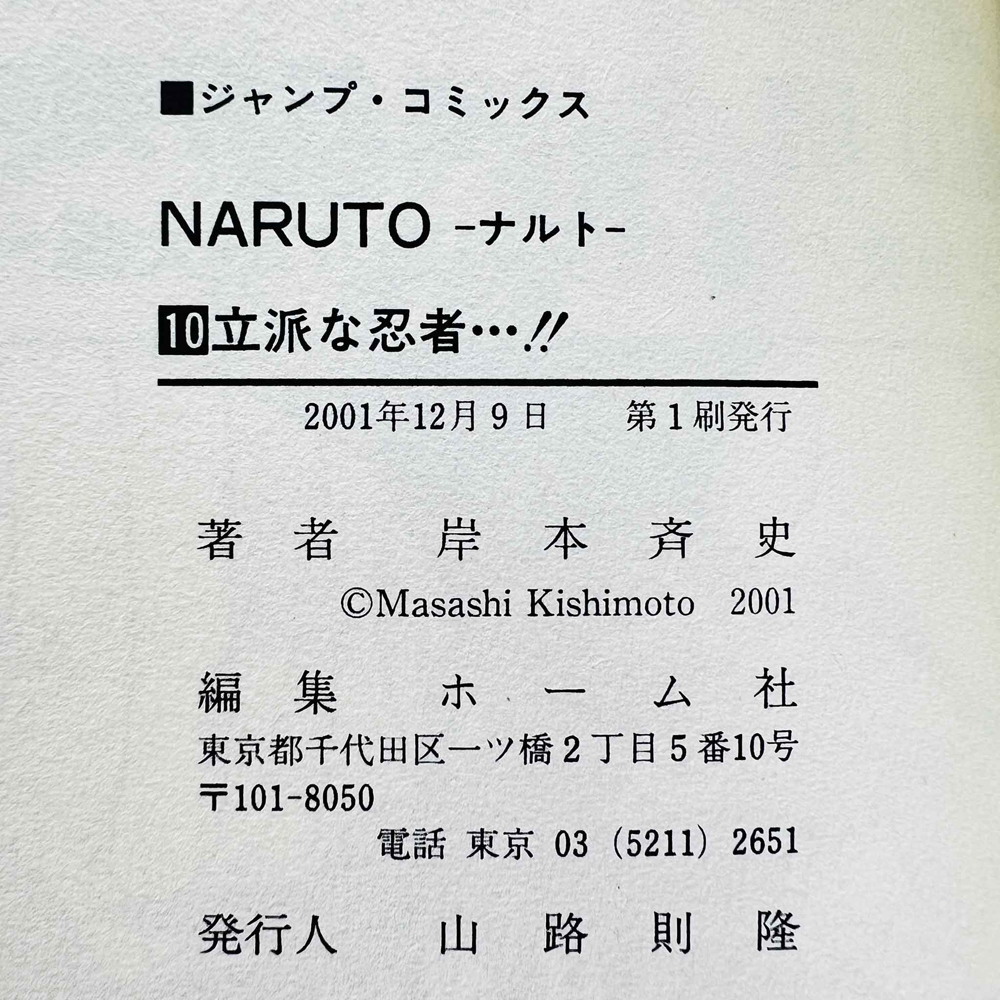 Naruto - Volume 10