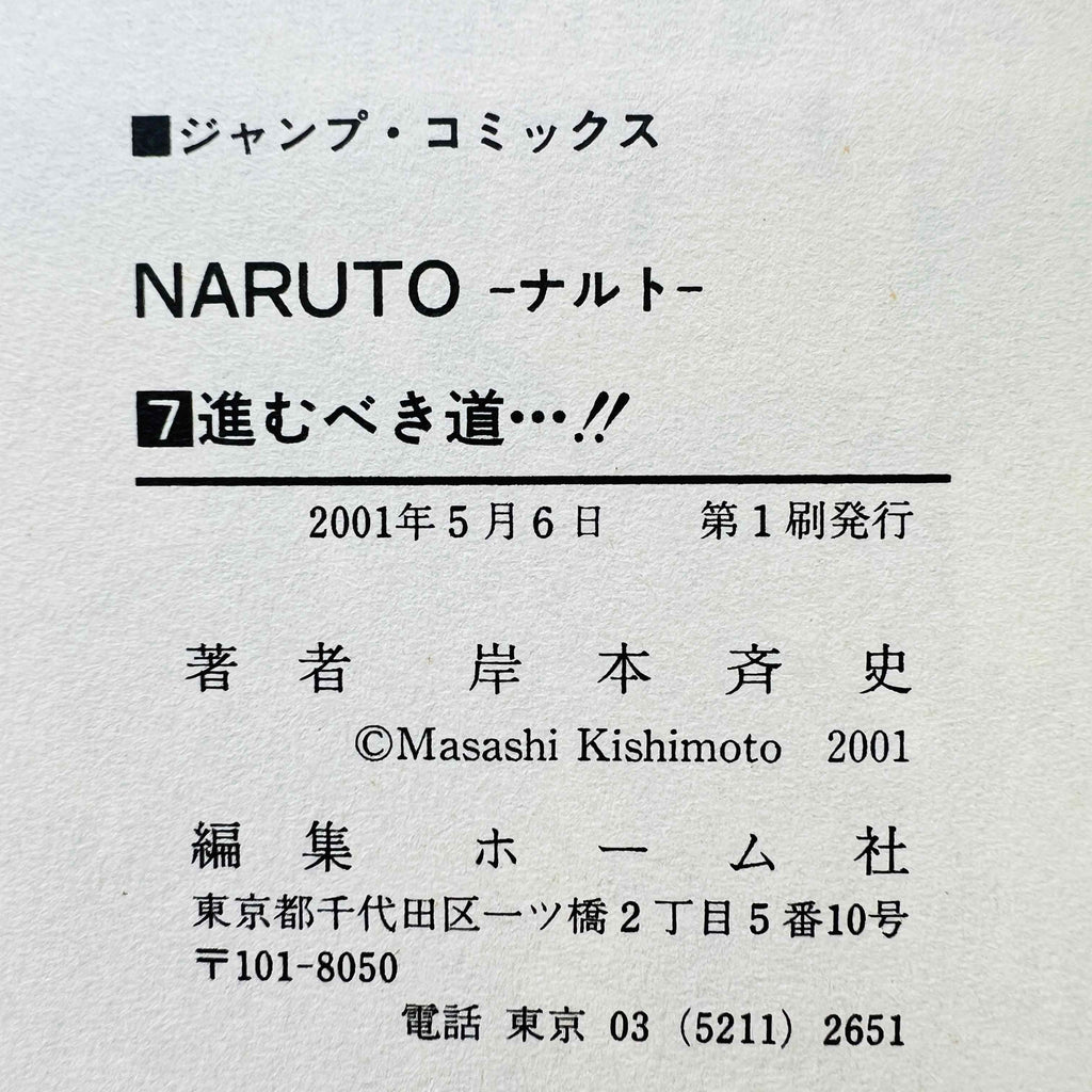 Naruto - Volume 07 /w Obi