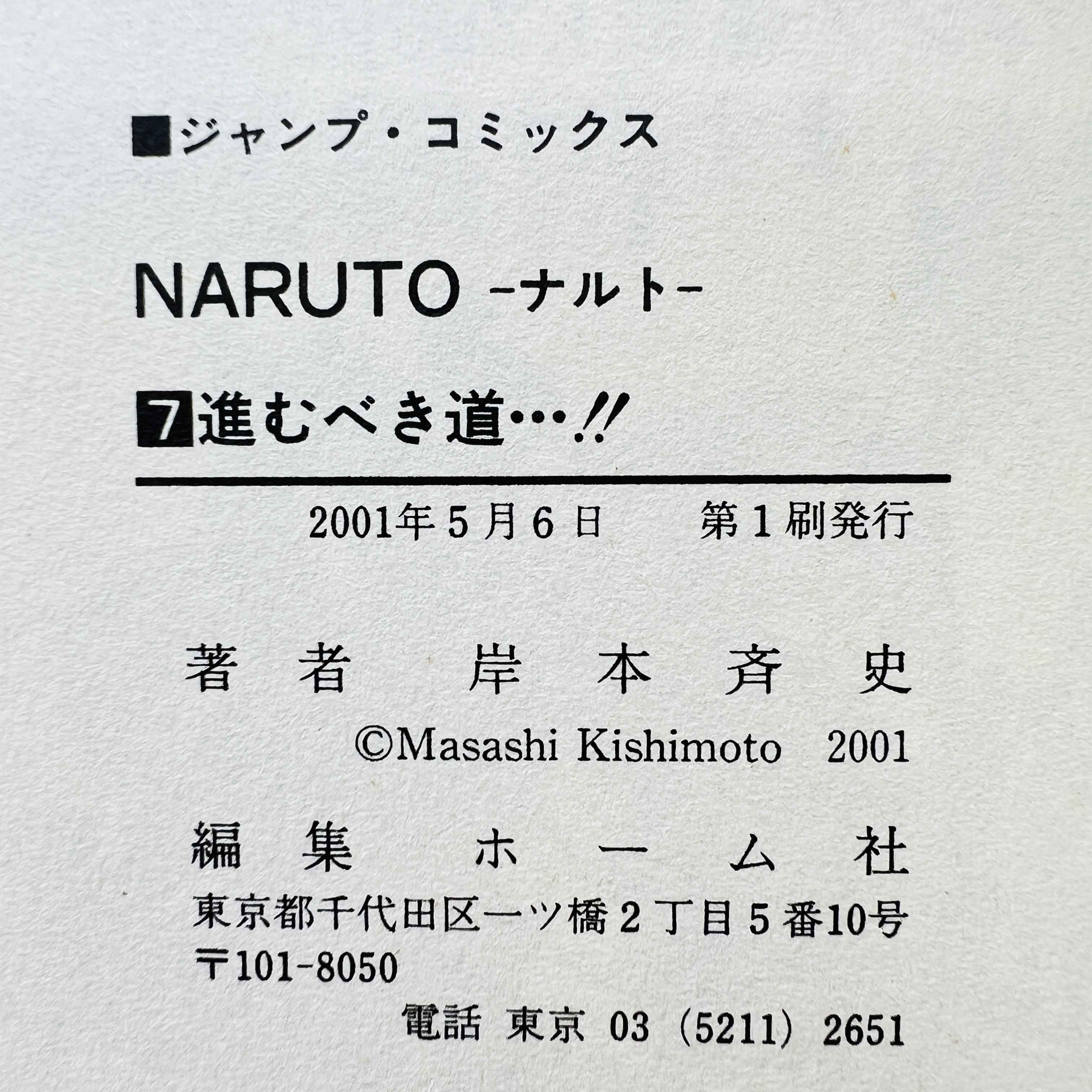 Naruto - Volume 07 /w Obi