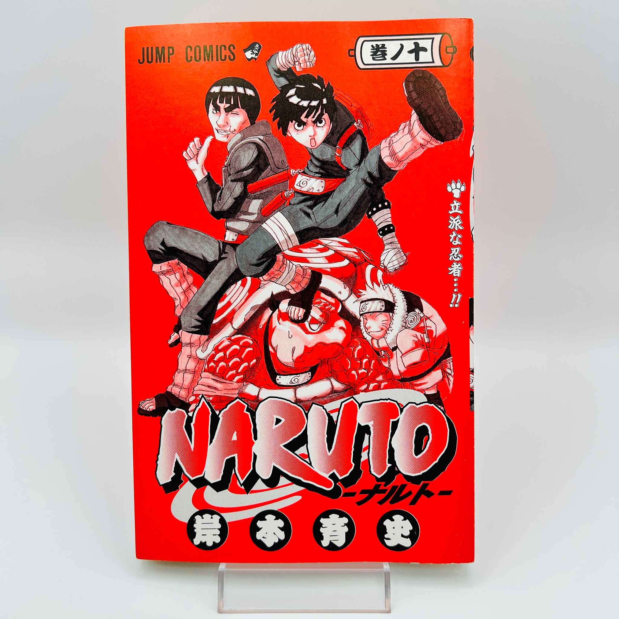Naruto - Volume 10