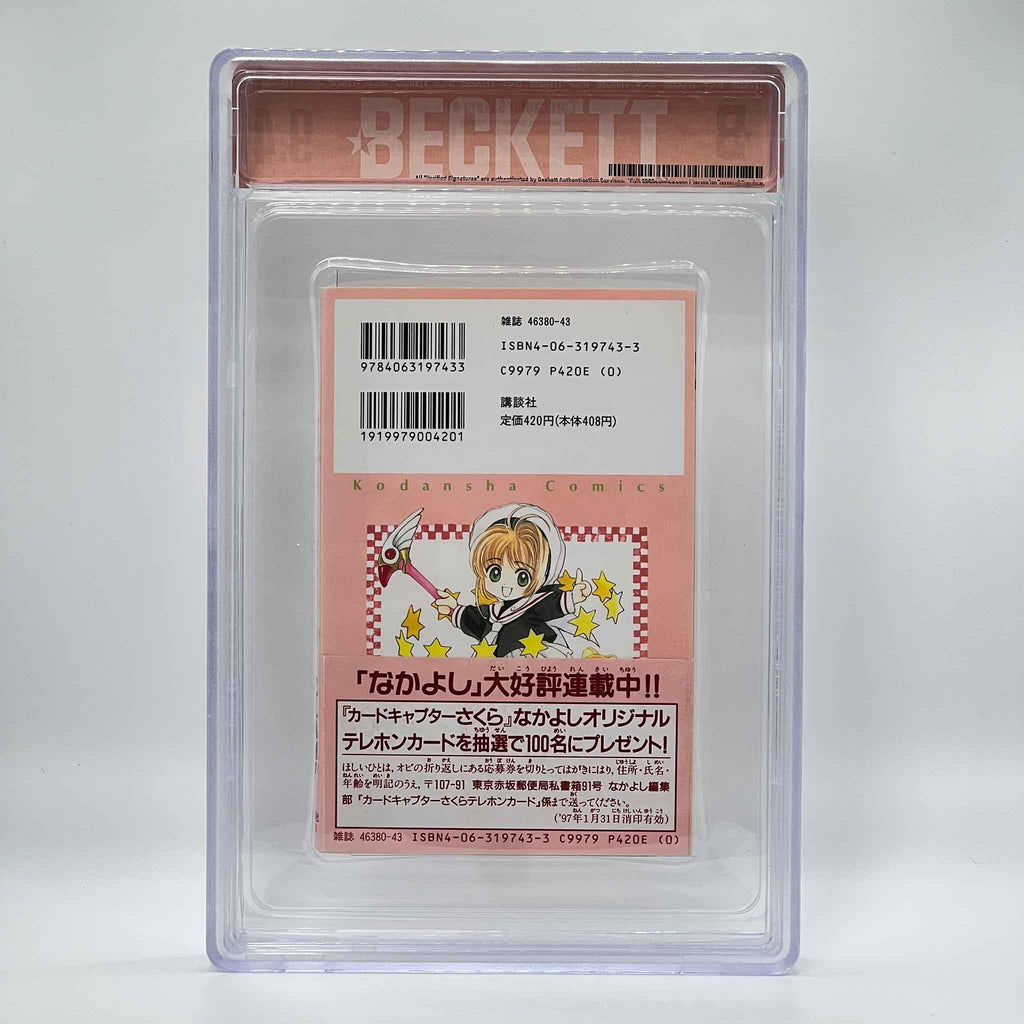 BGS 9.4 - Cardcaptor Sakura Volume 01 /w Obi