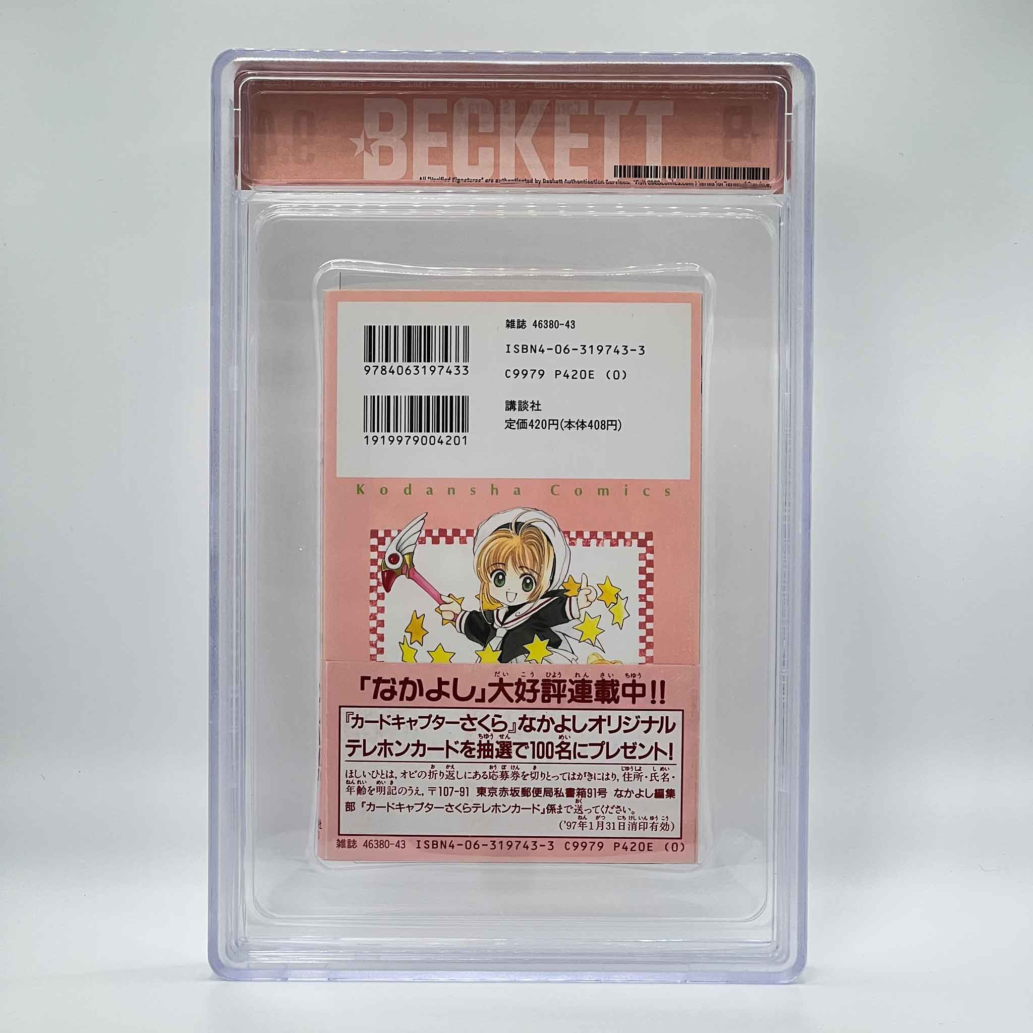 BGS 9.4 - Cardcaptor Sakura Volume 01 /w Obi