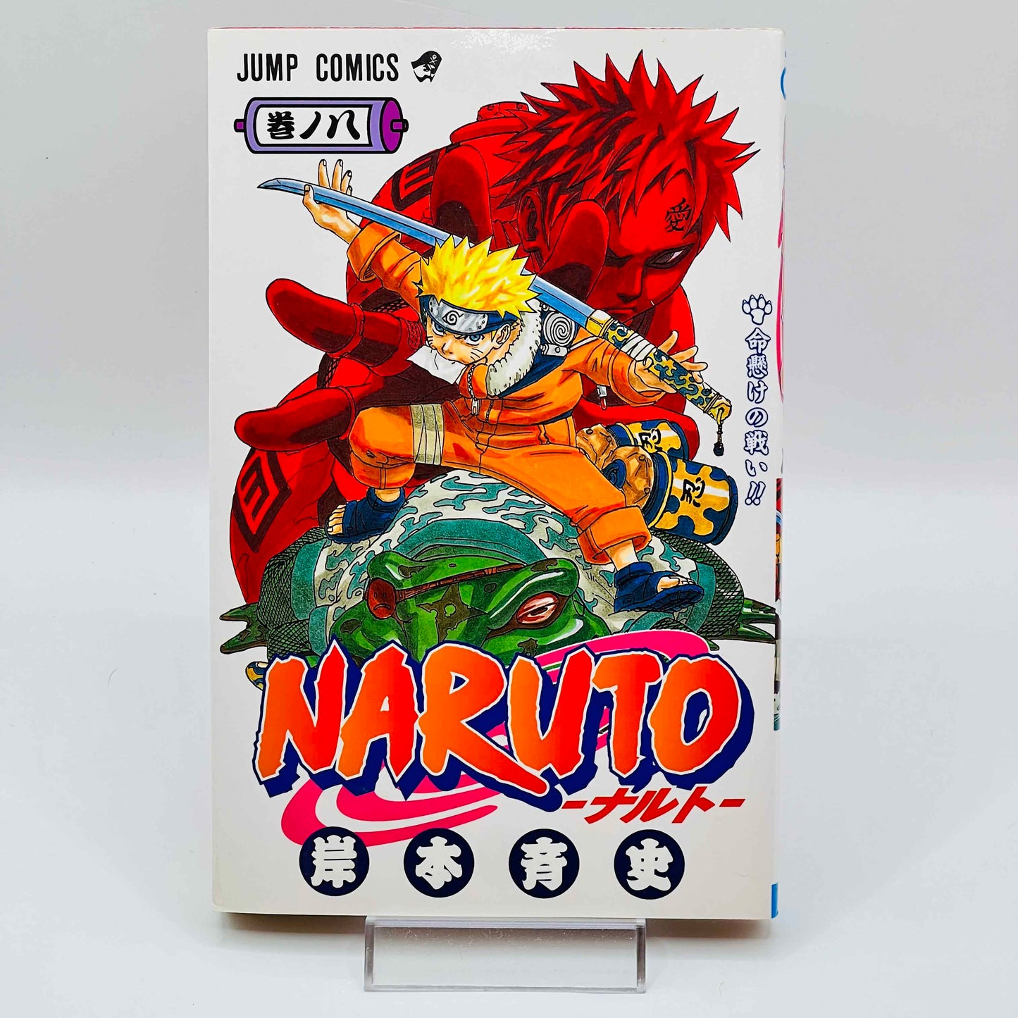 Naruto - Volume 08