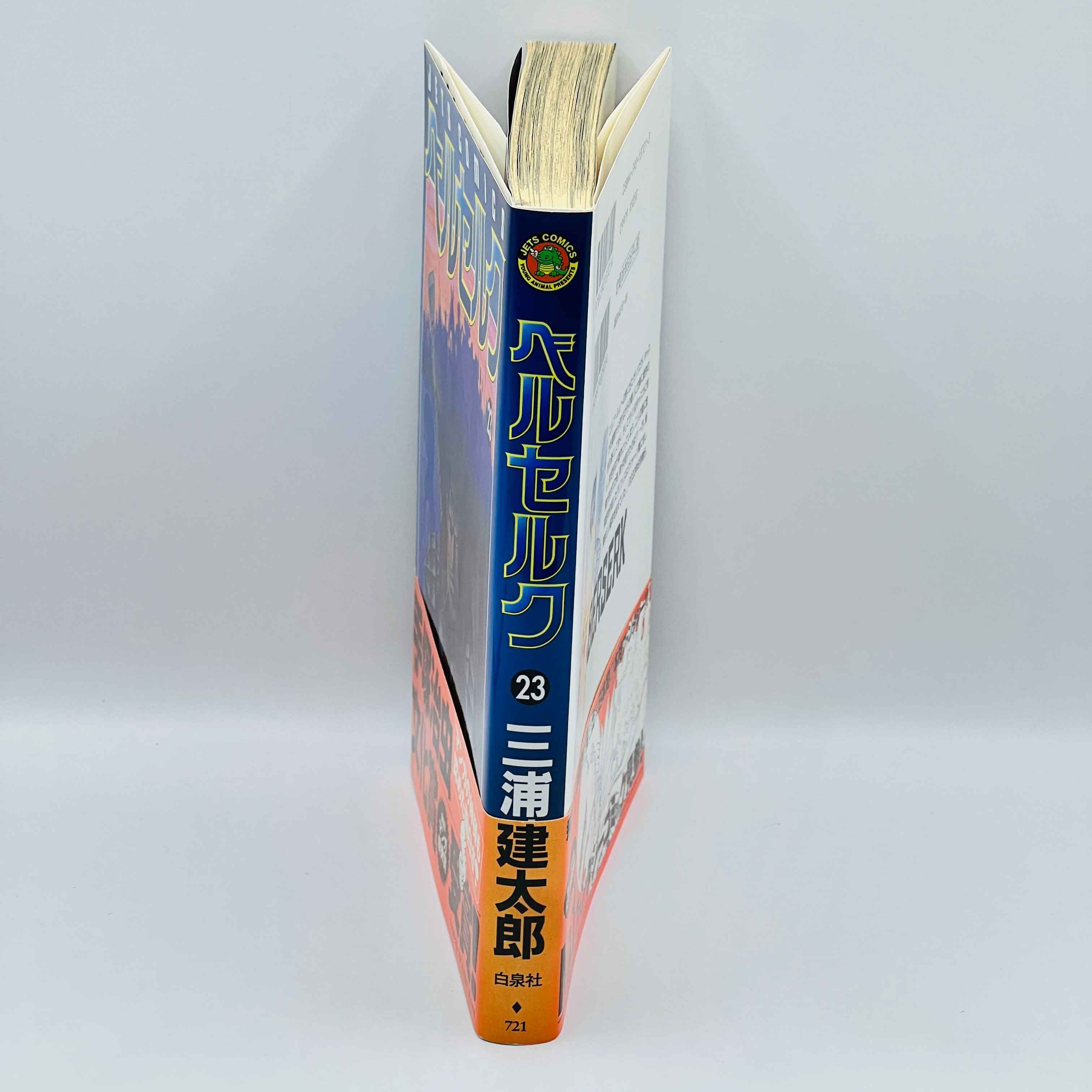 Berserk - Volume 23 /w Obi