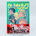 Berserk - Volume 24 /w Obi