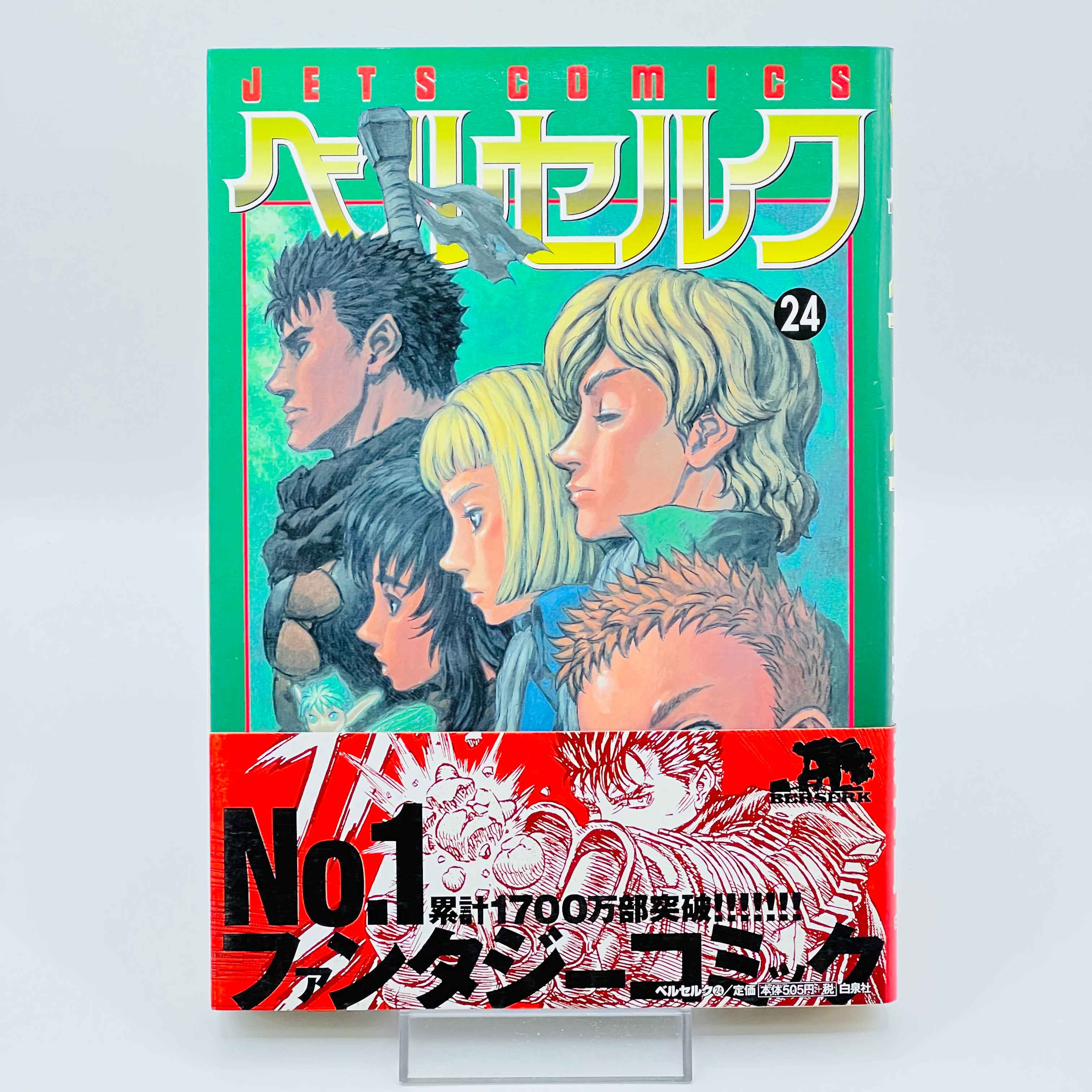 Berserk - Volume 24 /w Obi