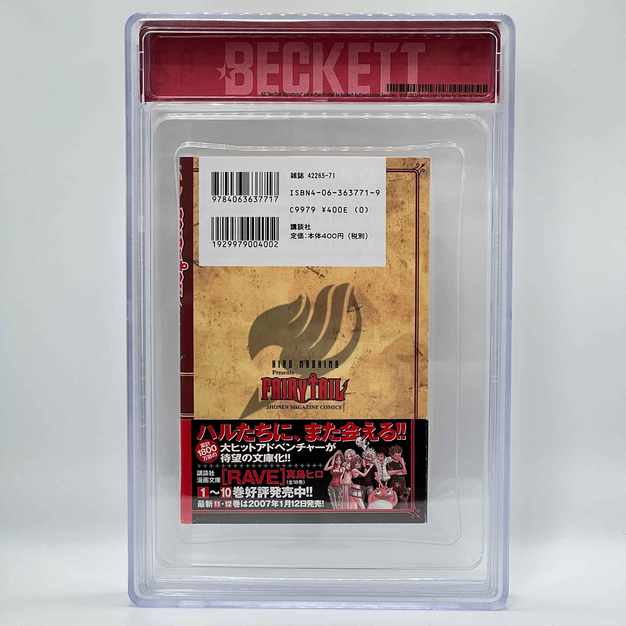 BGS 9.2 - Fairy Tail Volume 01 /w Obi