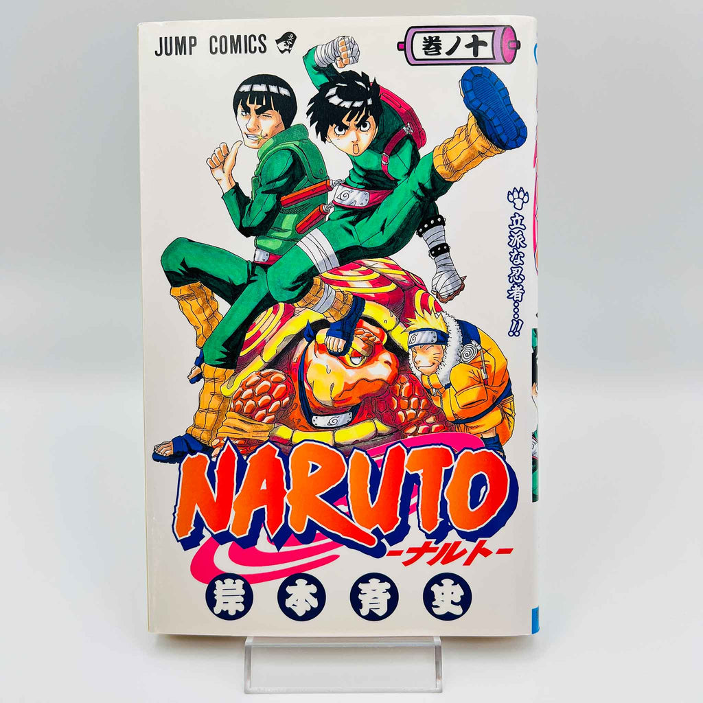 Naruto - Volume 10