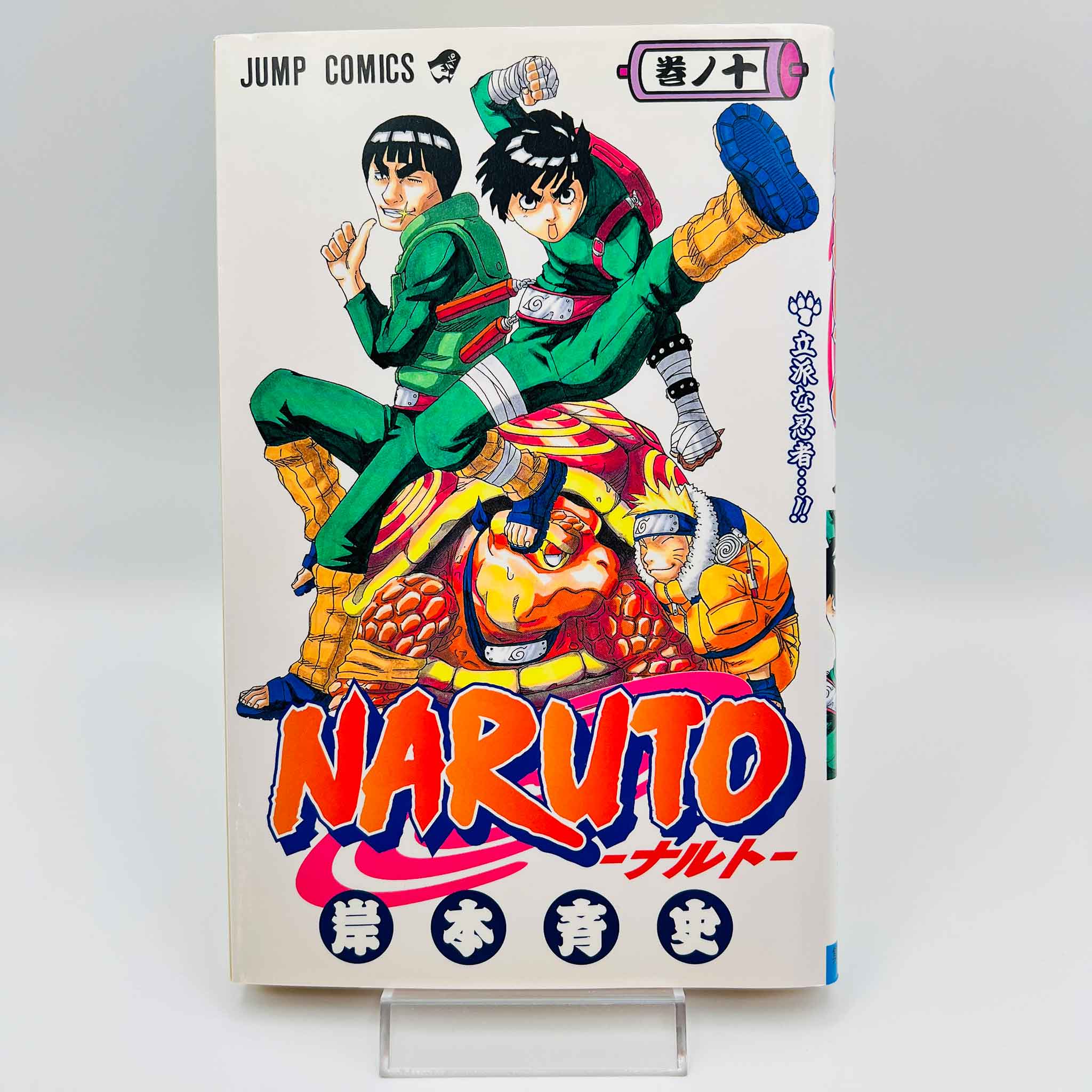 Naruto - Volume 10