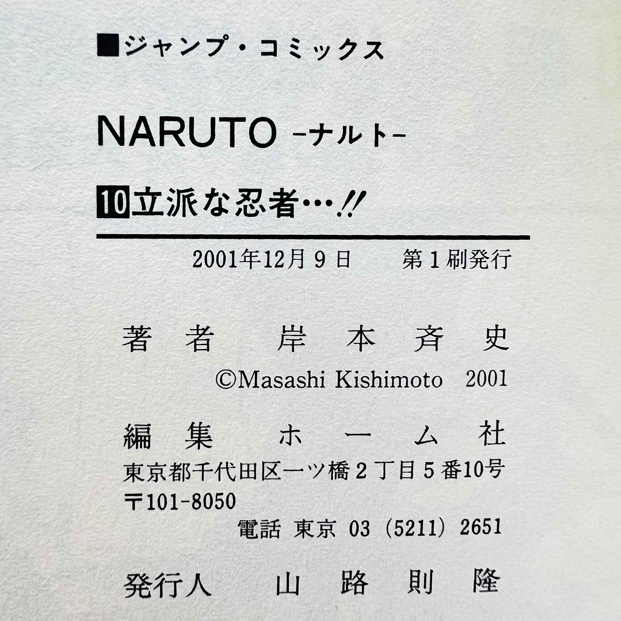 Naruto - Volume 10