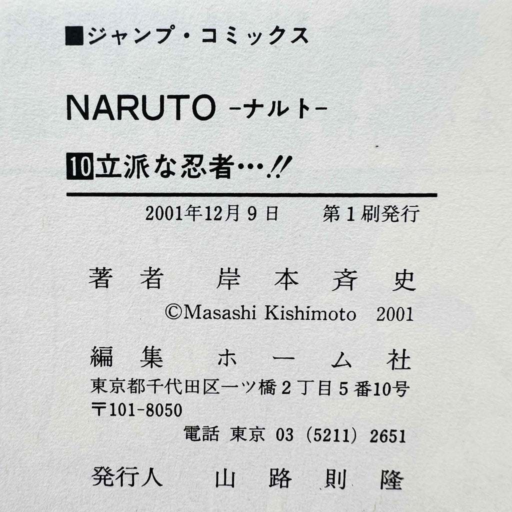 Naruto - Volume 10