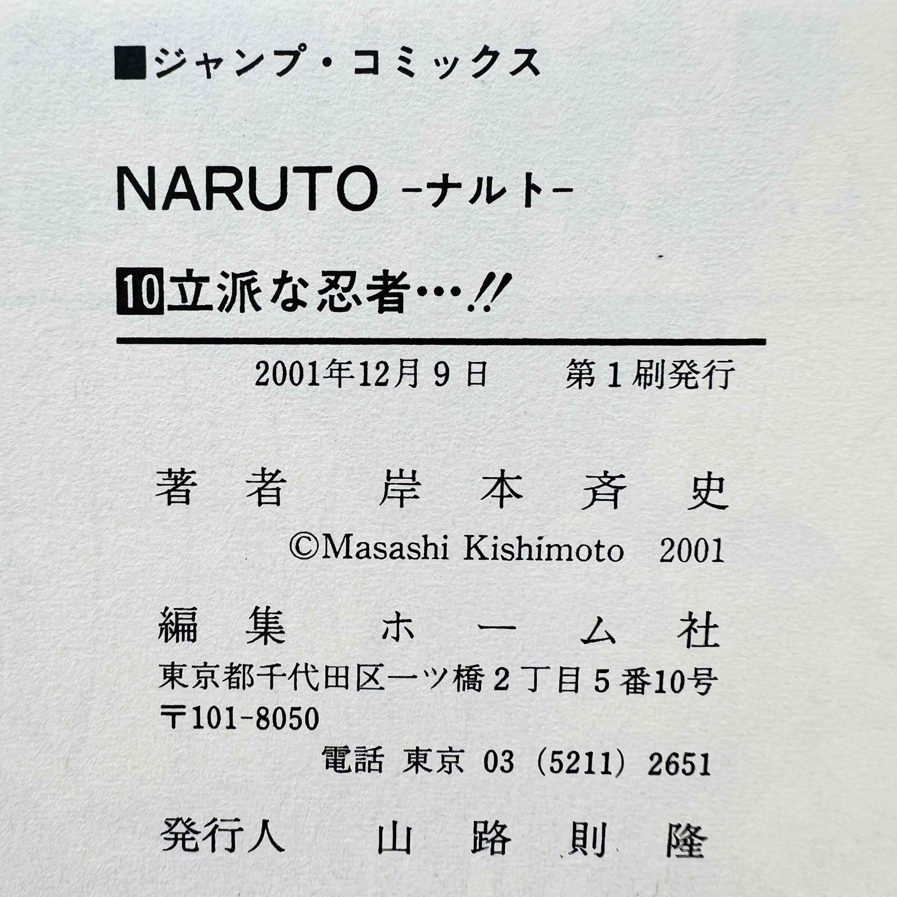 Naruto - Volume 10