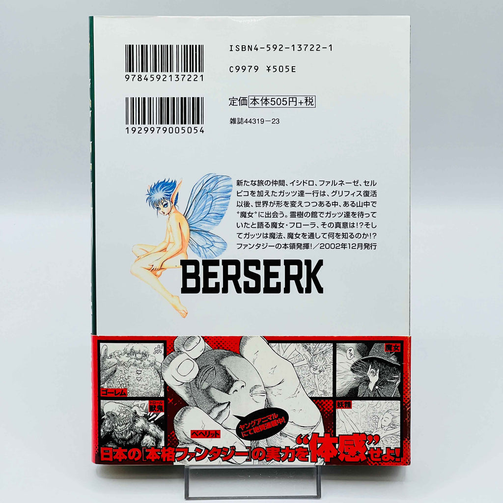 Berserk - Volume 24 /w Obi