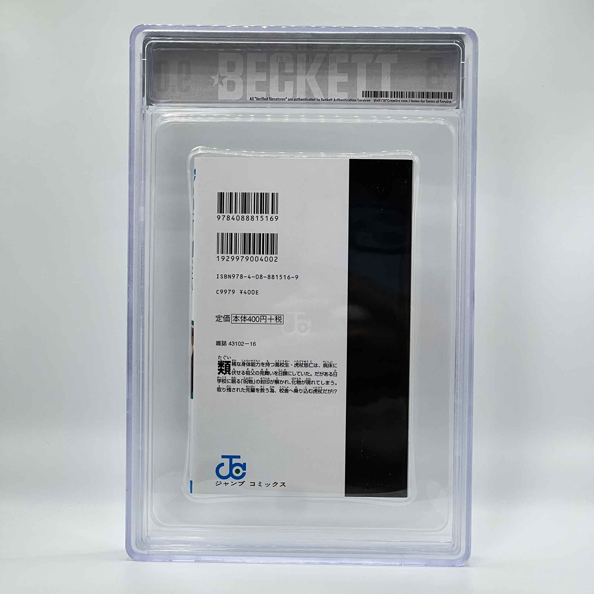 BGS 9.0 - Jujutsu Kaisen Volume 01