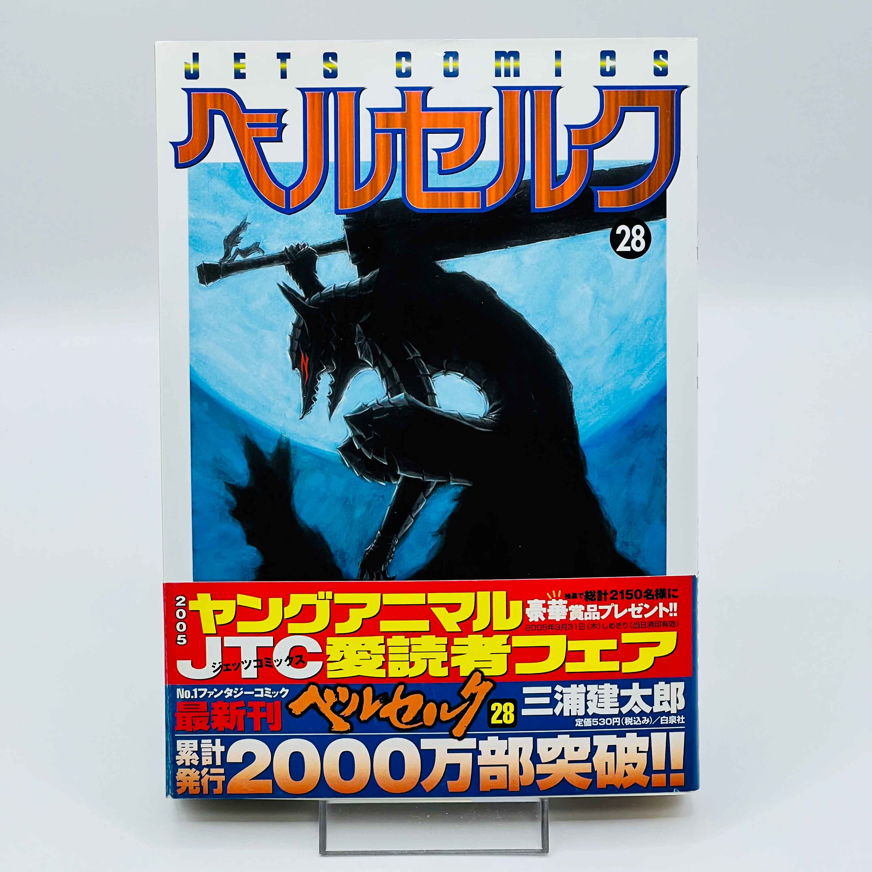 Berserk - Volume 28 /w Obi