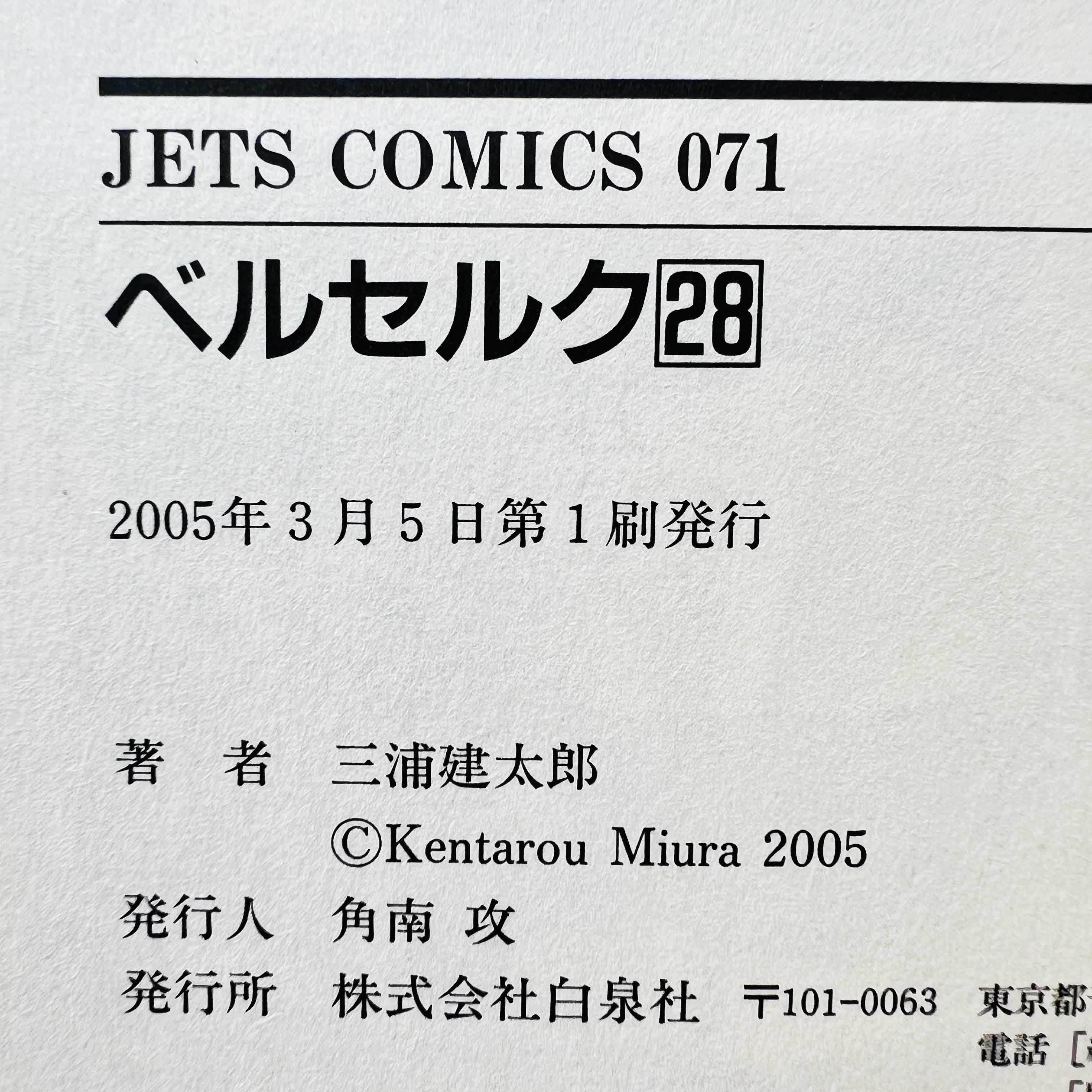 Berserk - Volume 28 /w Obi