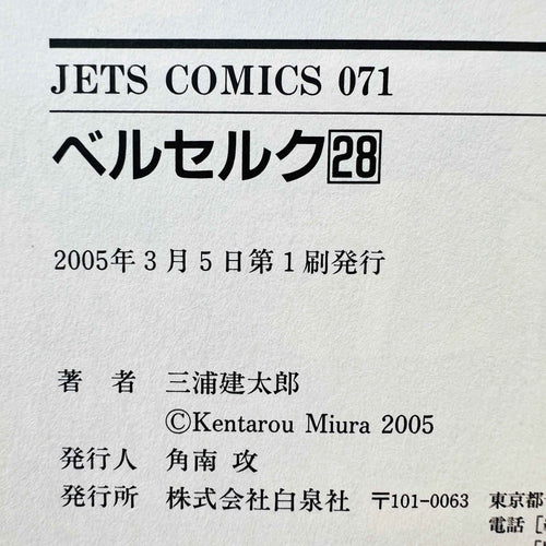 Berserk - Volume 28 /w Obi