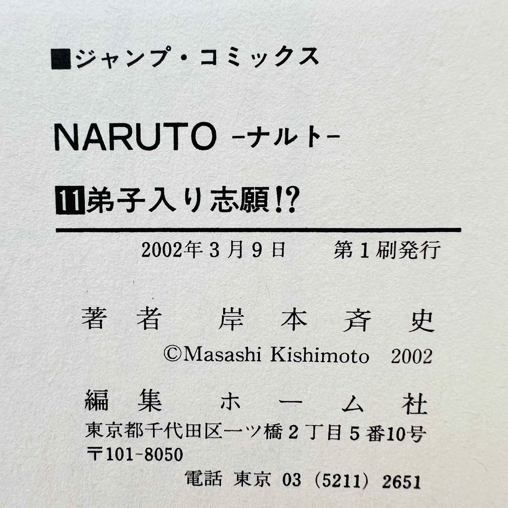 Naruto - Volume 11 /w Obi