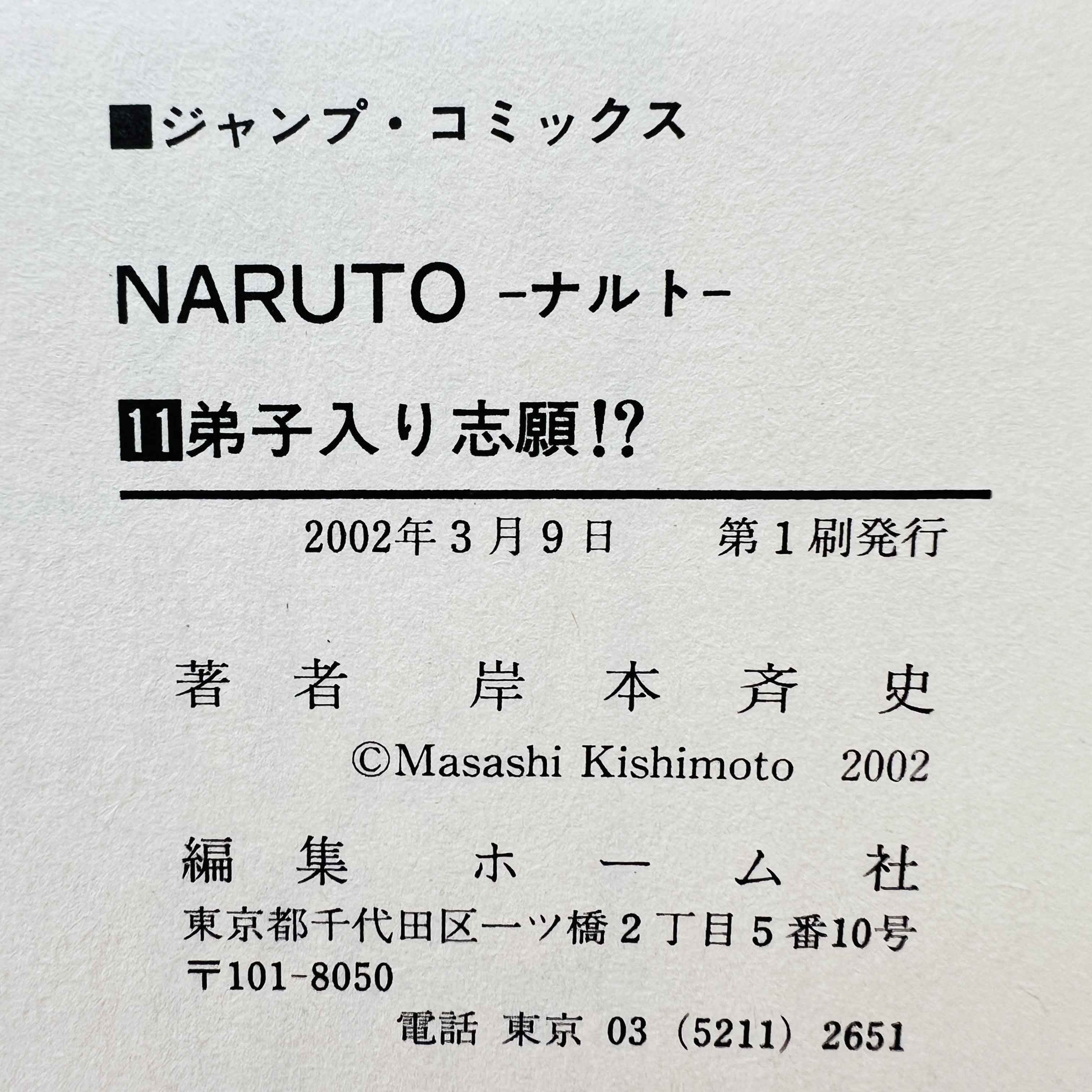 Naruto - Volume 11 /w Obi