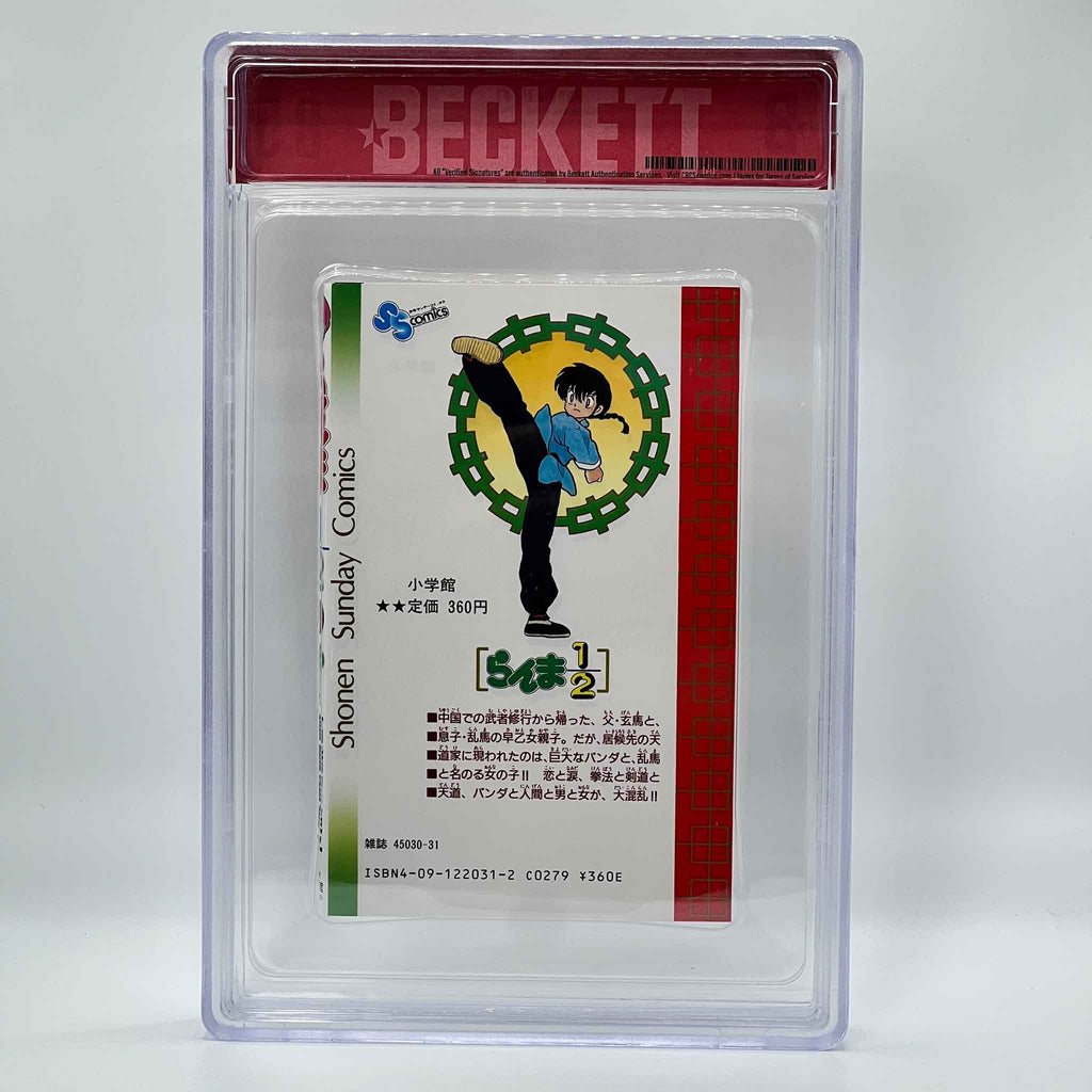 BGS 8.5 - Ranma ½ Volume 01