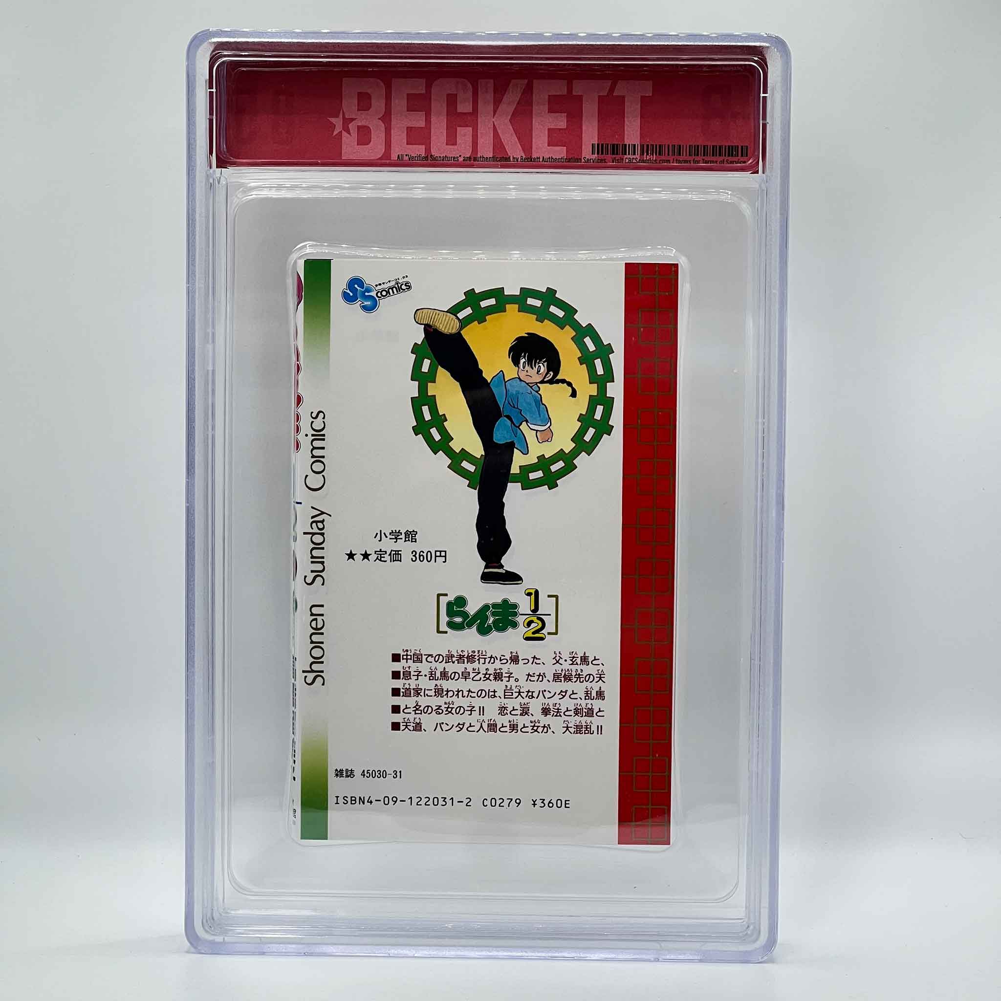 BGS 8.5 - Ranma ½ Volume 01