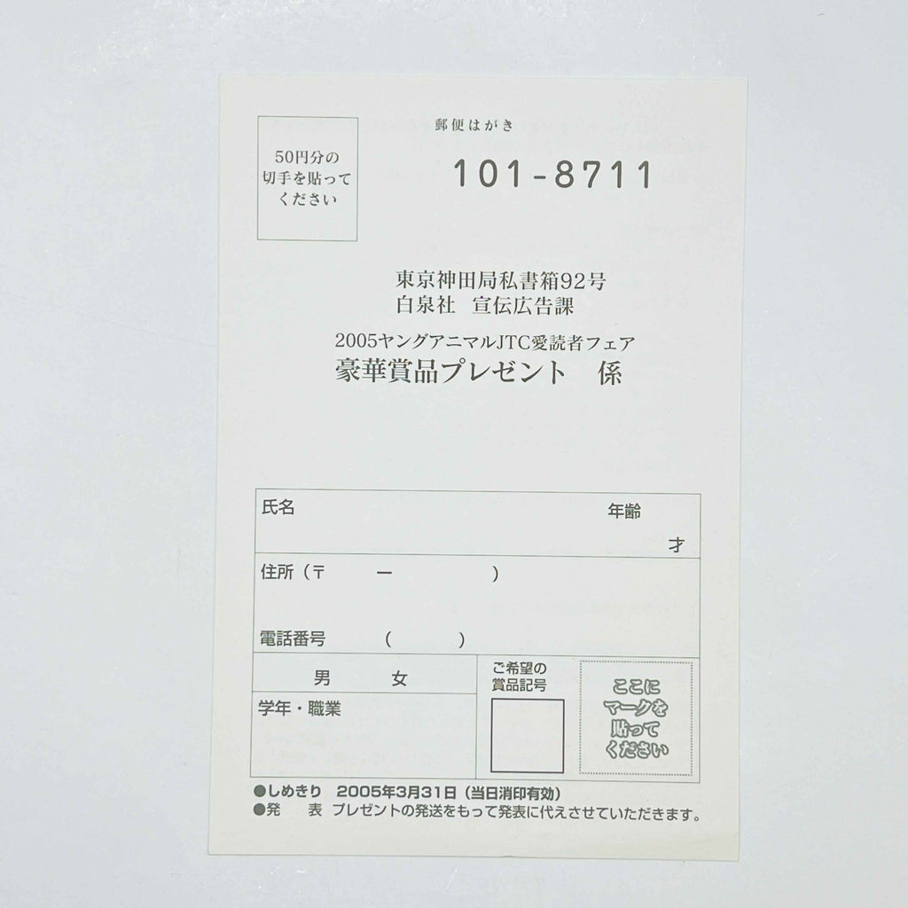 Berserk - Volume 28 /w Obi