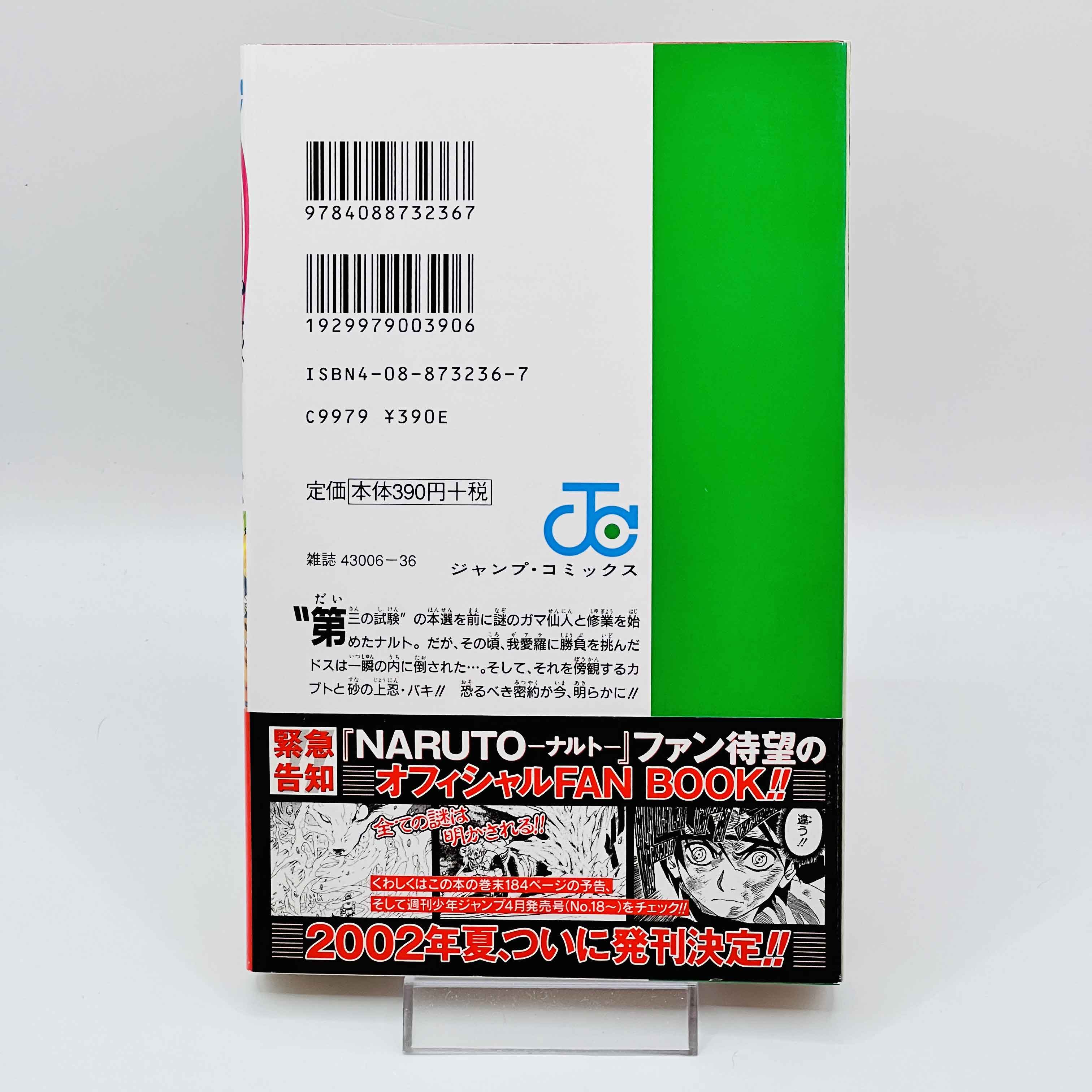 Naruto - Volume 11 /w Obi